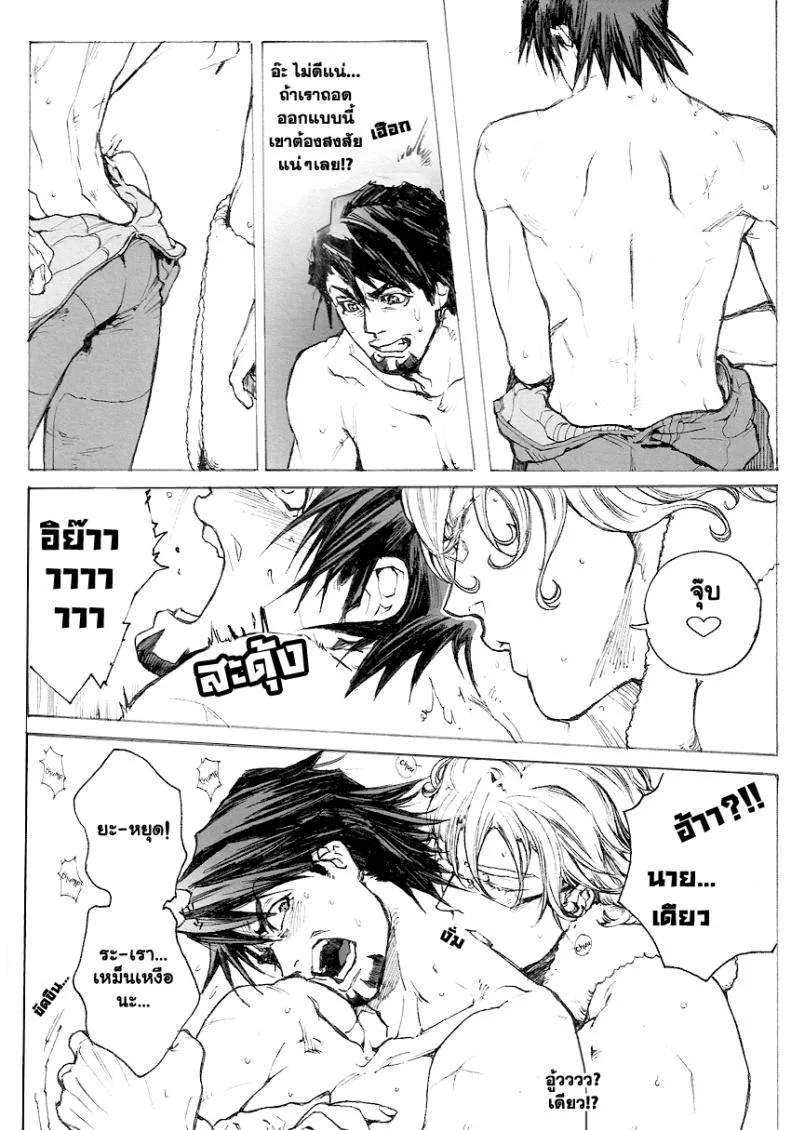 รักนะชายมีจิ๋ม [UNKY (Unko Yoshida)] Toraman (TIGER & BUNNY) หน้า 7