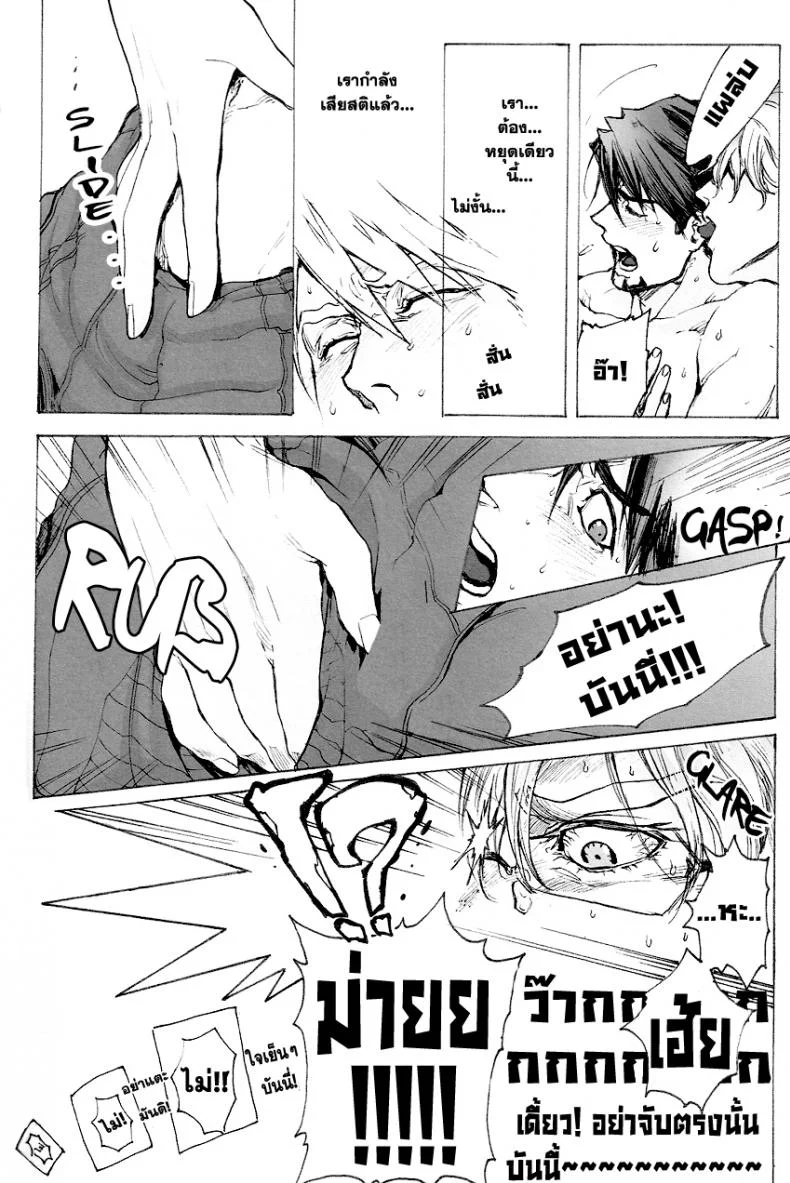 รักนะชายมีจิ๋ม [UNKY (Unko Yoshida)] Toraman (TIGER & BUNNY) หน้า 9