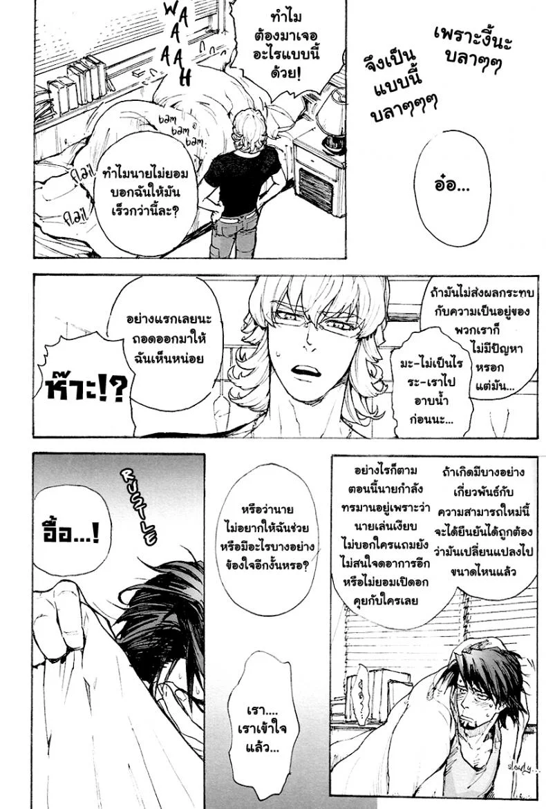 รักนะชายมีจิ๋ม [UNKY (Unko Yoshida)] Toraman (TIGER & BUNNY) หน้า 10