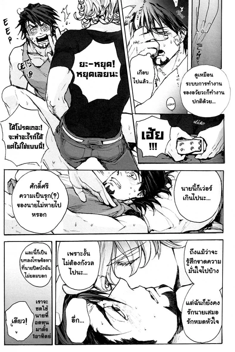 รักนะชายมีจิ๋ม [UNKY (Unko Yoshida)] Toraman (TIGER & BUNNY) หน้า 16