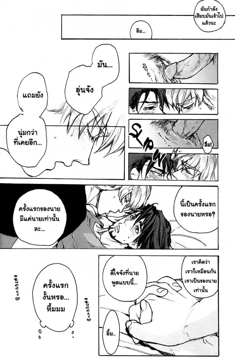 รักนะชายมีจิ๋ม [UNKY (Unko Yoshida)] Toraman (TIGER & BUNNY) หน้า 17