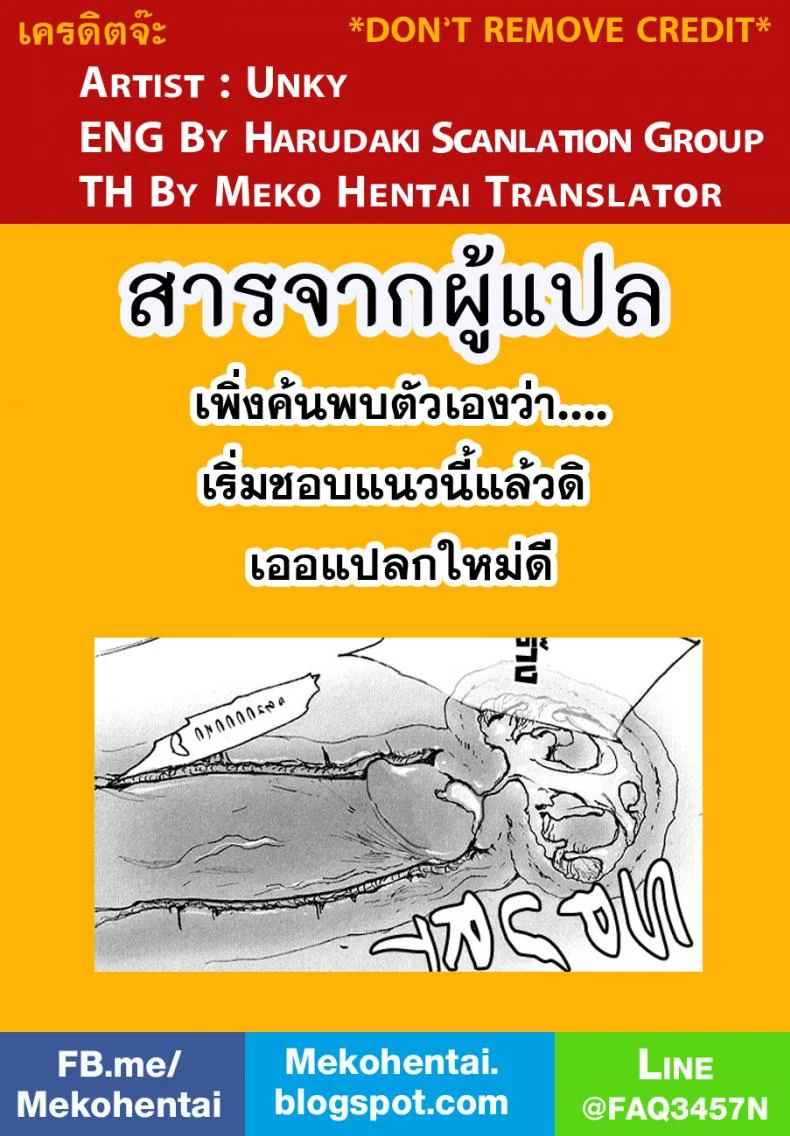 รักนะชายมีจิ๋ม [UNKY (Unko Yoshida)] Toraman (TIGER & BUNNY) หน้า 24