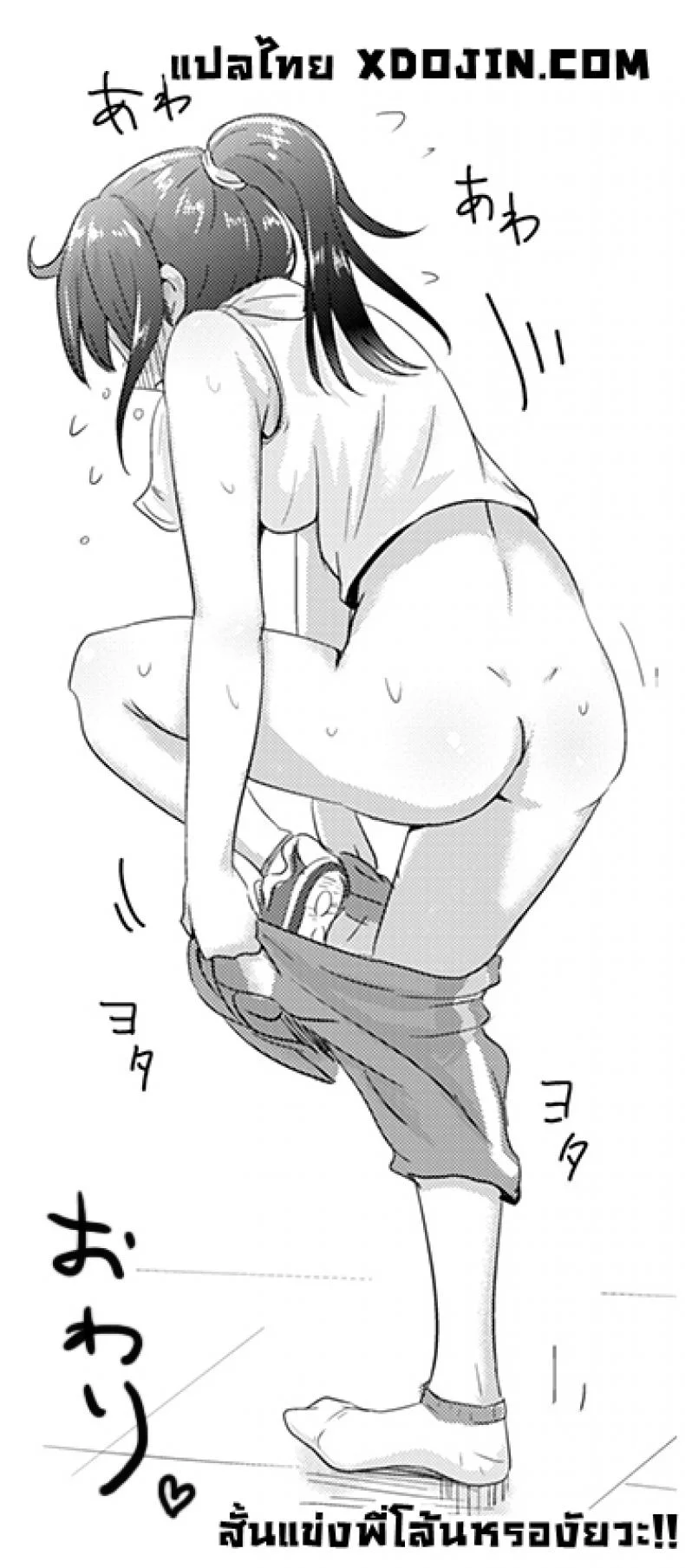 ลองดูสิปุ่มอะไร [Unlucky Lewdness] หน้า 5