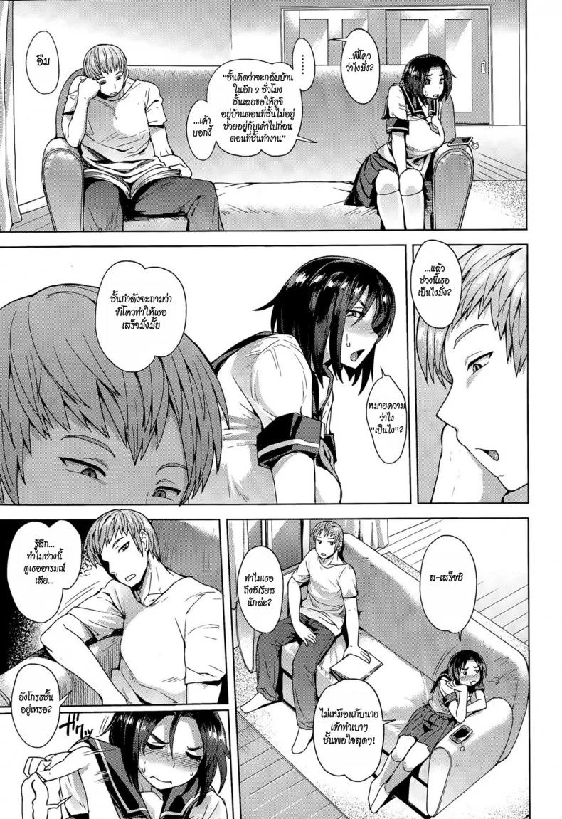 เธอเลือกเอง [Unou] Chooseเธอเลือกเอง 2 หน้า 5