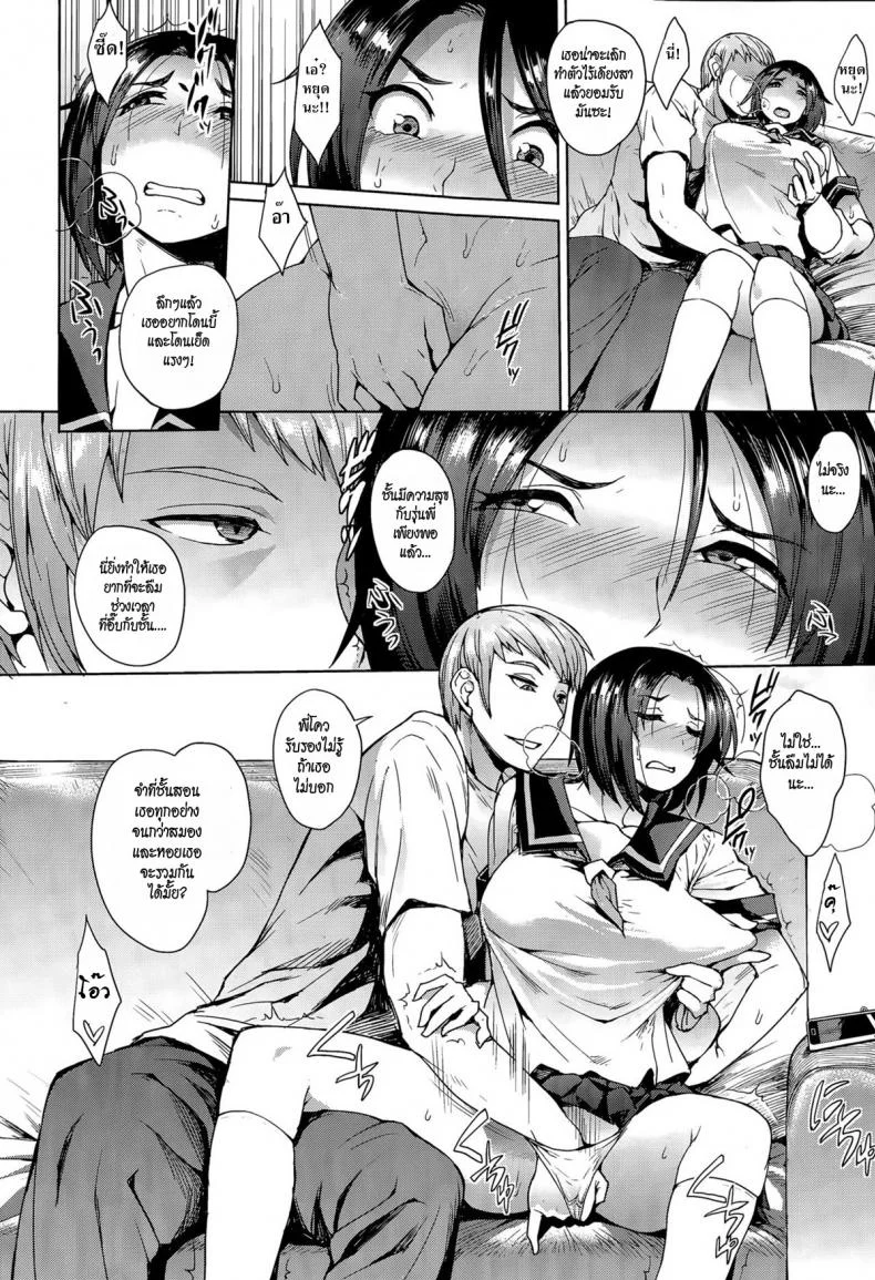 เธอเลือกเอง [Unou] Chooseเธอเลือกเอง 2 หน้า 8