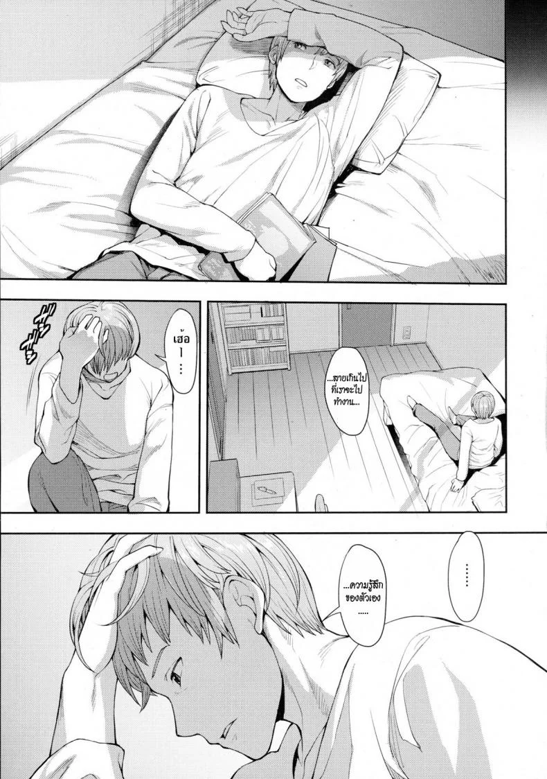 เธอเลือกเอง [Unou] Chooseเธอเลือกเอง 3 หน้า 11