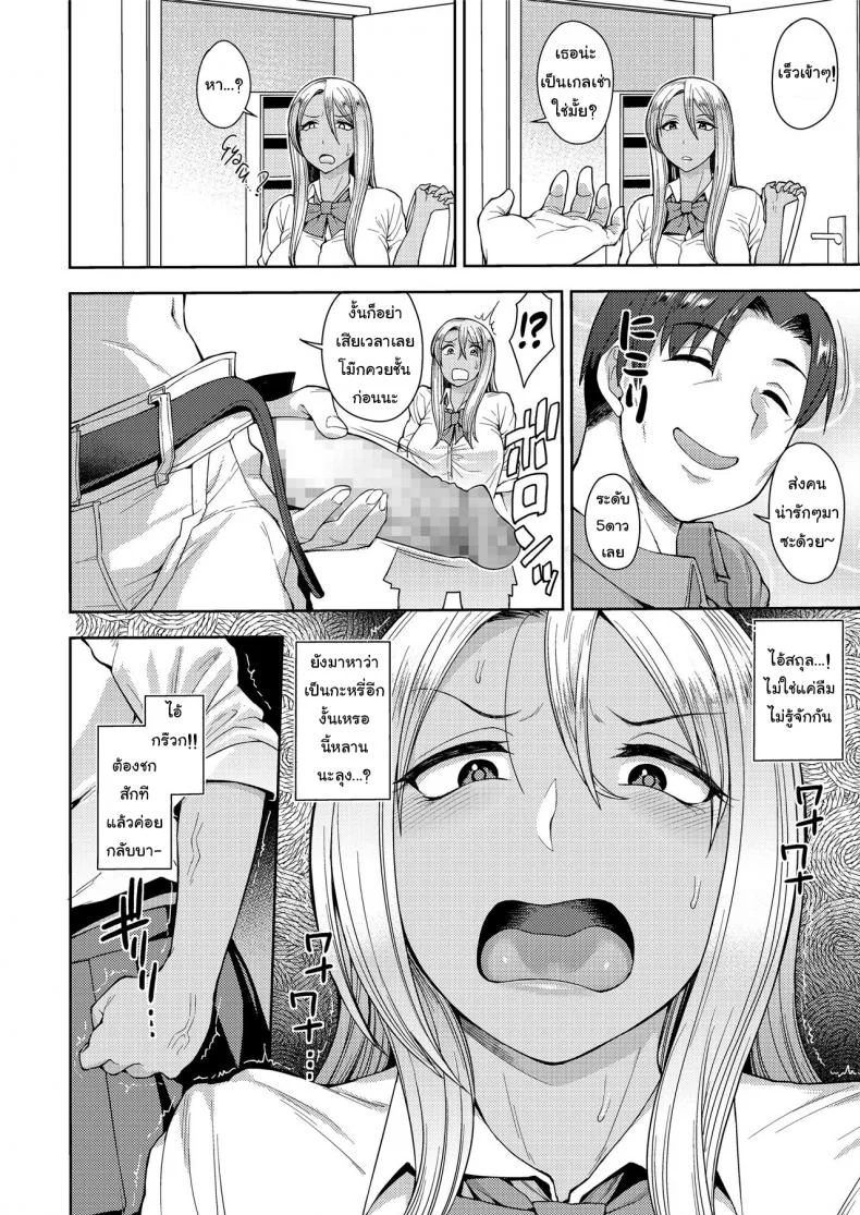 ดีกว่านี้ มีอีกไหม [Unou] Yarigai Sagashi | Wanting More, Wanting Better (COMIC saseco Vol. 2) หน้า 4