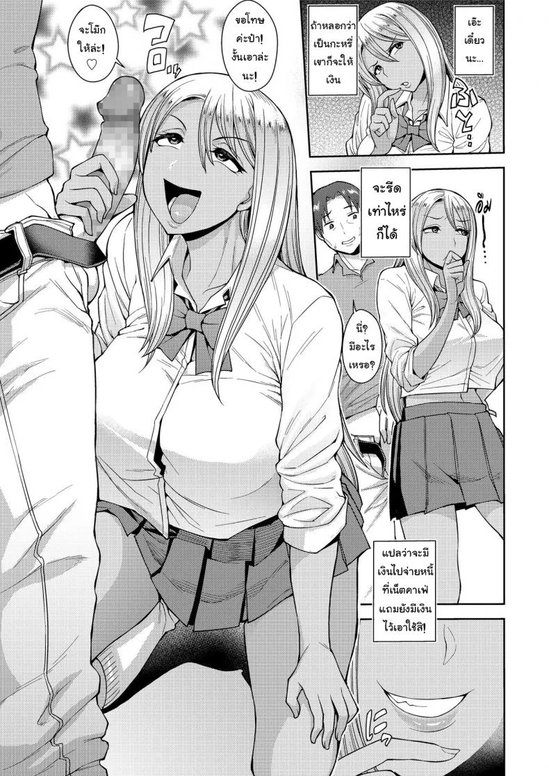 ดีกว่านี้ มีอีกไหม [Unou] Yarigai Sagashi | Wanting More, Wanting Better (COMIC saseco Vol. 2) หน้า 5