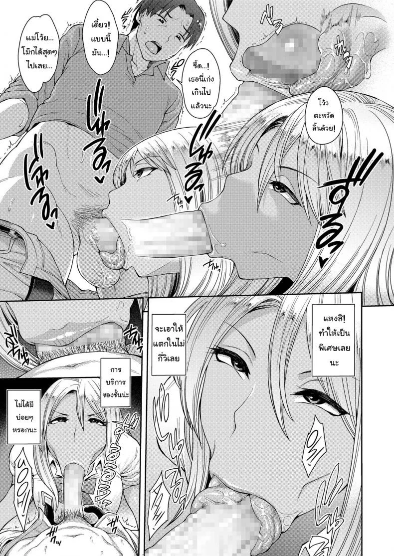ดีกว่านี้ มีอีกไหม [Unou] Yarigai Sagashi | Wanting More, Wanting Better (COMIC saseco Vol. 2) หน้า 7