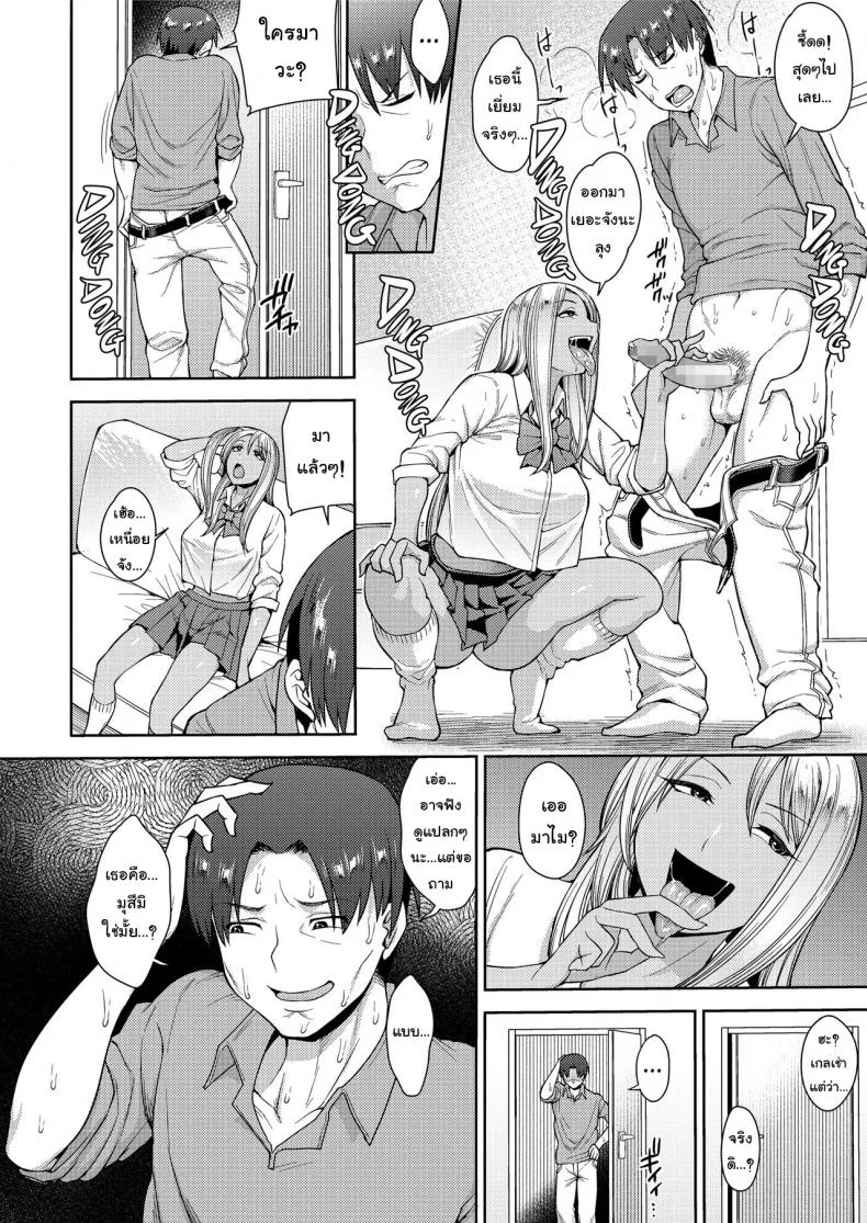 ดีกว่านี้ มีอีกไหม [Unou] Yarigai Sagashi | Wanting More, Wanting Better (COMIC saseco Vol. 2) หน้า 10
