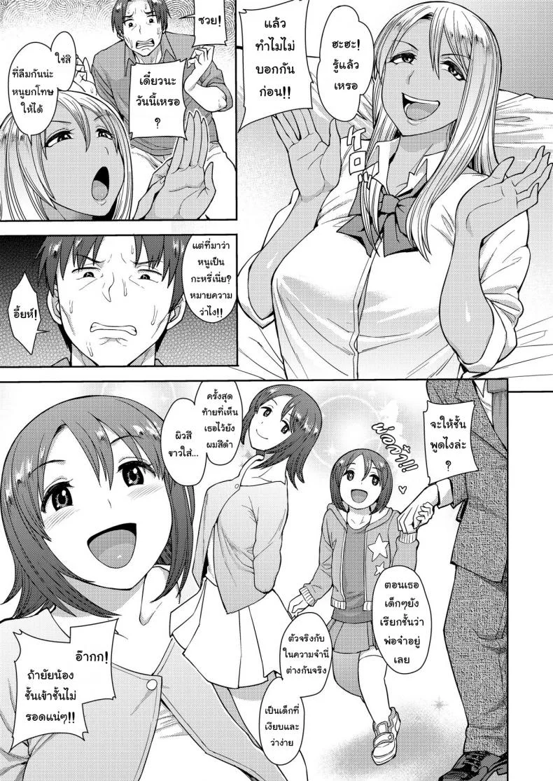 ดีกว่านี้ มีอีกไหม [Unou] Yarigai Sagashi | Wanting More, Wanting Better (COMIC saseco Vol. 2) หน้า 11
