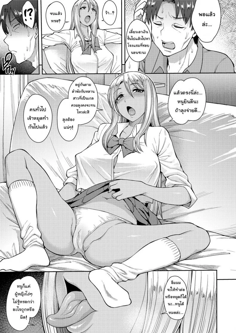 ดีกว่านี้ มีอีกไหม [Unou] Yarigai Sagashi | Wanting More, Wanting Better (COMIC saseco Vol. 2) หน้า 13