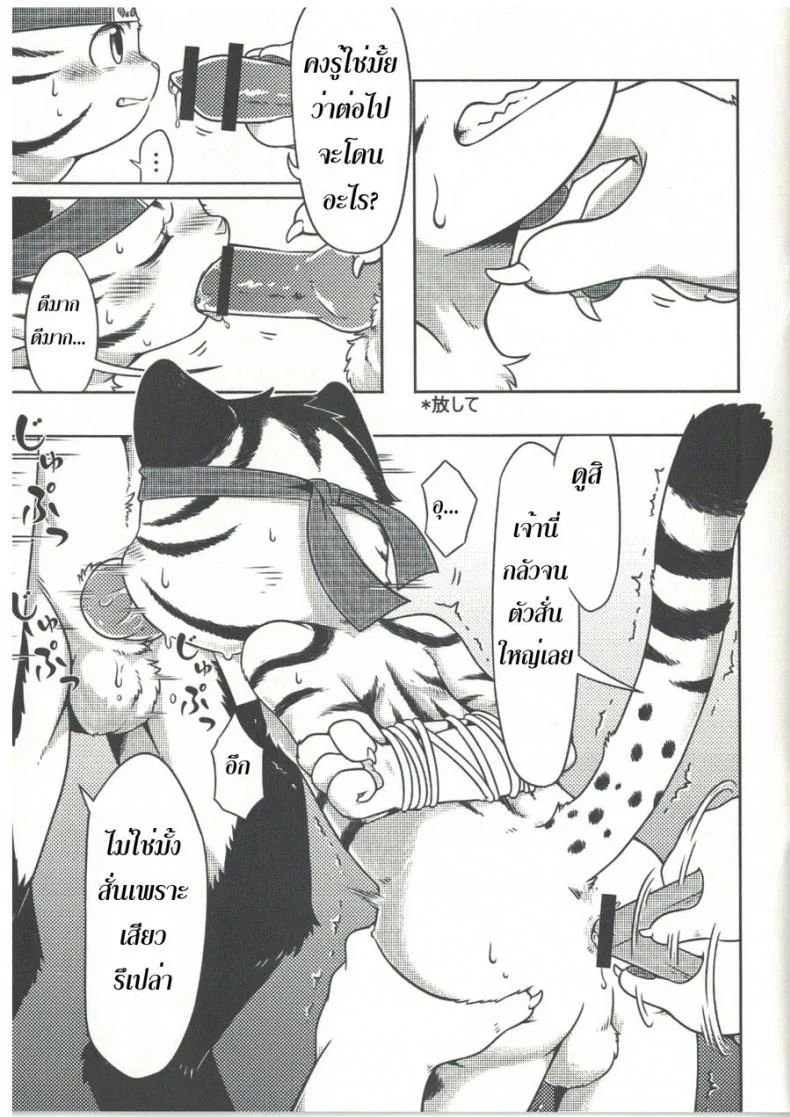 ทำงานดีมีตอบแทน [+Unreal Place+(Rairu)] Neko Delivery | Cat Express หน้า 5