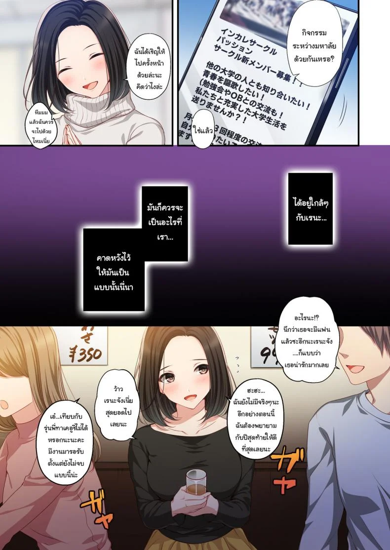 ความทรงจำในฤดูร้อน [Minamihamaya (Minamihama Yoriko)] Dakara Ore wa Kanojo o Netori Tsuzuketa หน้า 4