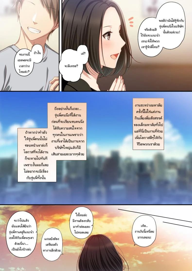ความทรงจำในฤดูร้อน [Minamihamaya (Minamihama Yoriko)] Dakara Ore wa Kanojo o Netori Tsuzuketa หน้า 5
