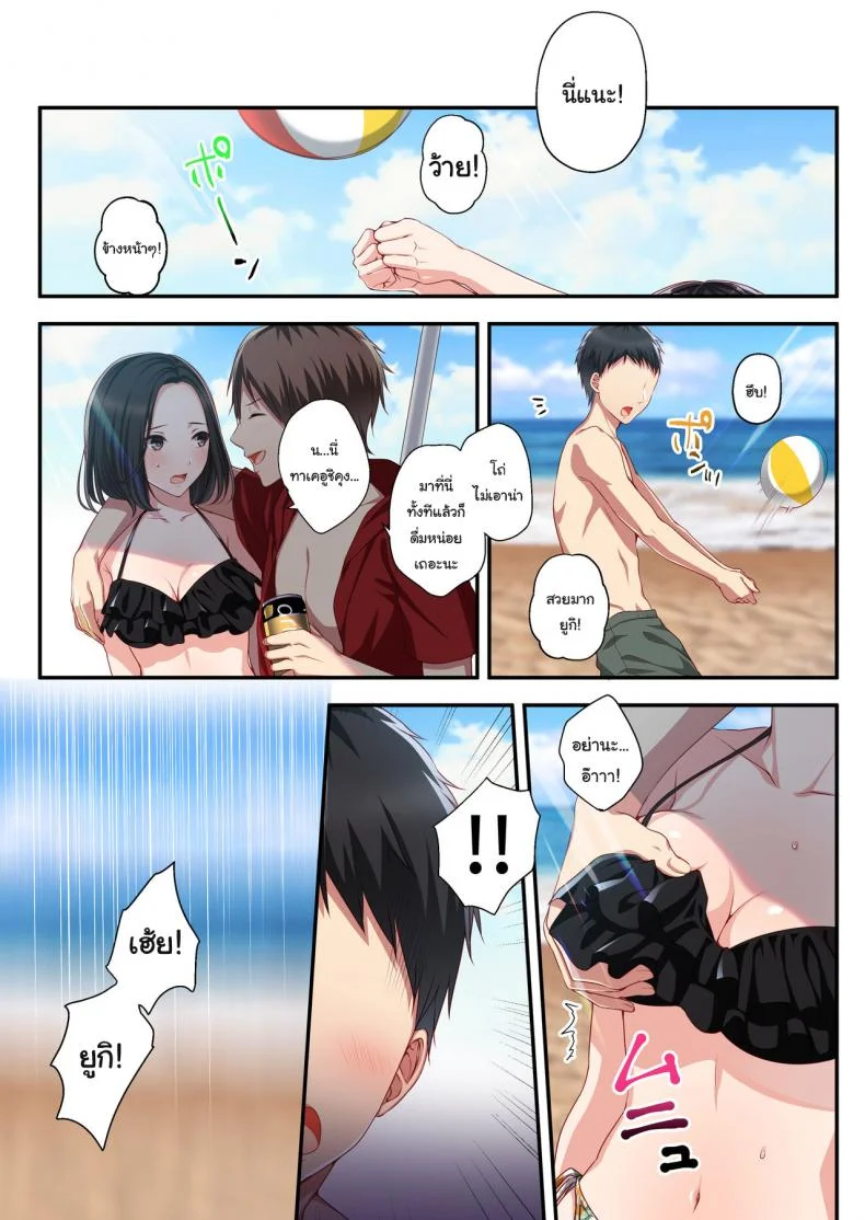 ความทรงจำในฤดูร้อน [Minamihamaya (Minamihama Yoriko)] Dakara Ore wa Kanojo o Netori Tsuzuketa หน้า 7