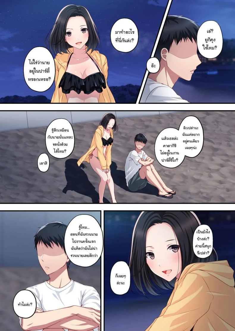 ความทรงจำในฤดูร้อน [Minamihamaya (Minamihama Yoriko)] Dakara Ore wa Kanojo o Netori Tsuzuketa หน้า 10