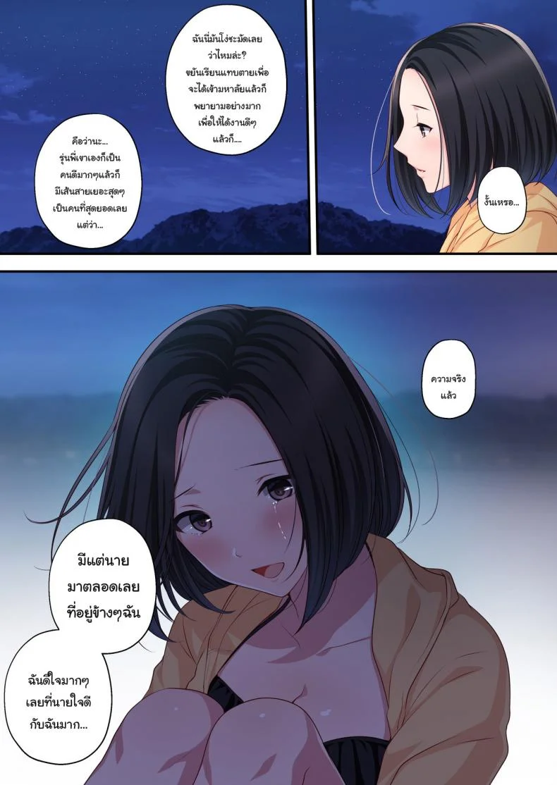 ความทรงจำในฤดูร้อน [Minamihamaya (Minamihama Yoriko)] Dakara Ore wa Kanojo o Netori Tsuzuketa หน้า 12