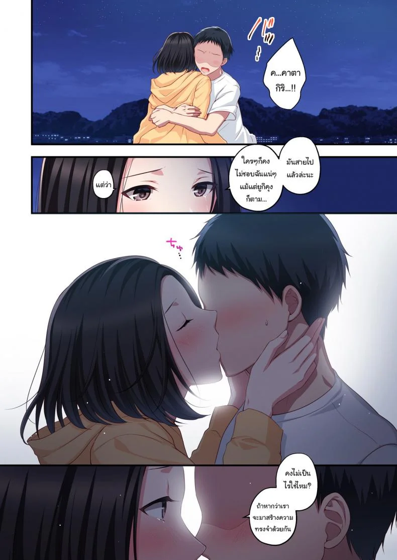 ความทรงจำในฤดูร้อน [Minamihamaya (Minamihama Yoriko)] Dakara Ore wa Kanojo o Netori Tsuzuketa หน้า 14