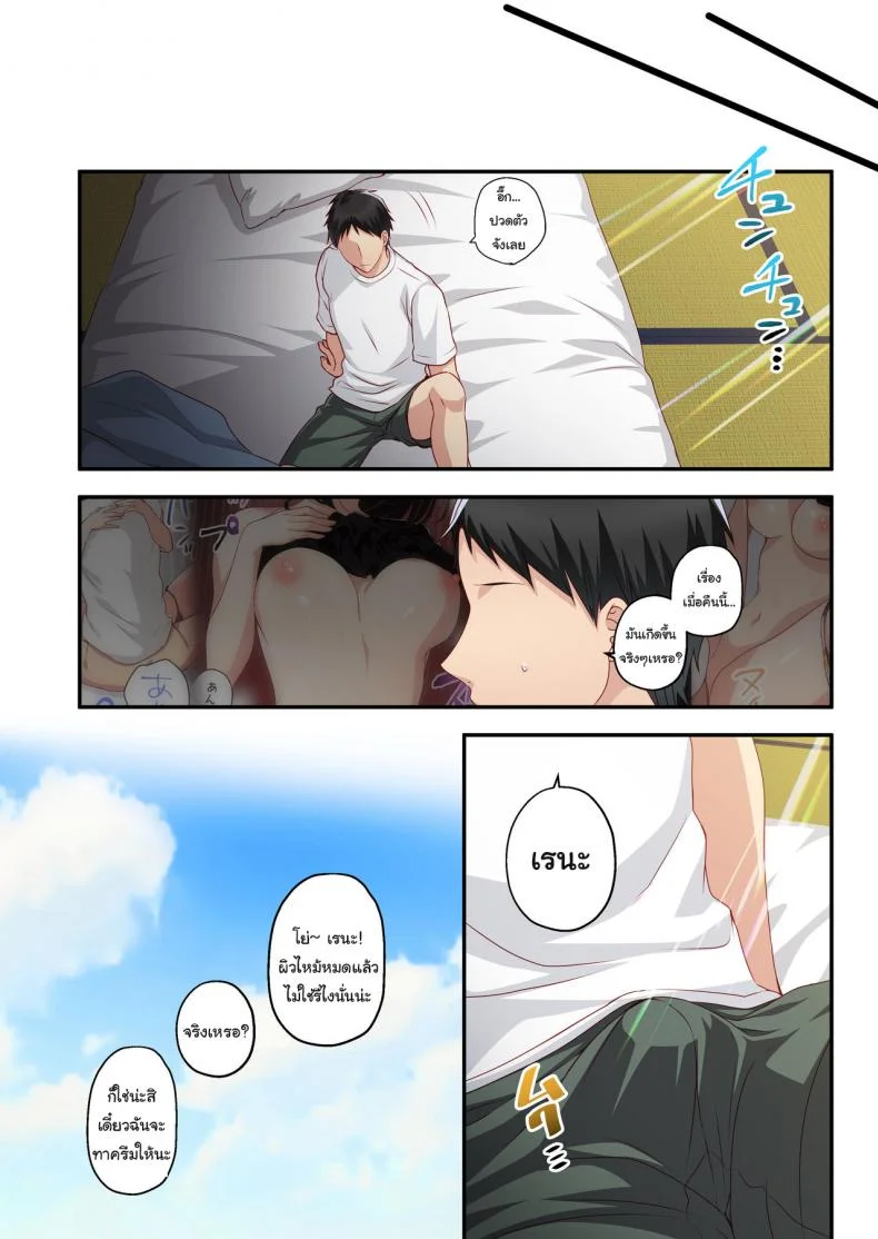 ความทรงจำในฤดูร้อน [Minamihamaya (Minamihama Yoriko)] Dakara Ore wa Kanojo o Netori Tsuzuketa หน้า 19