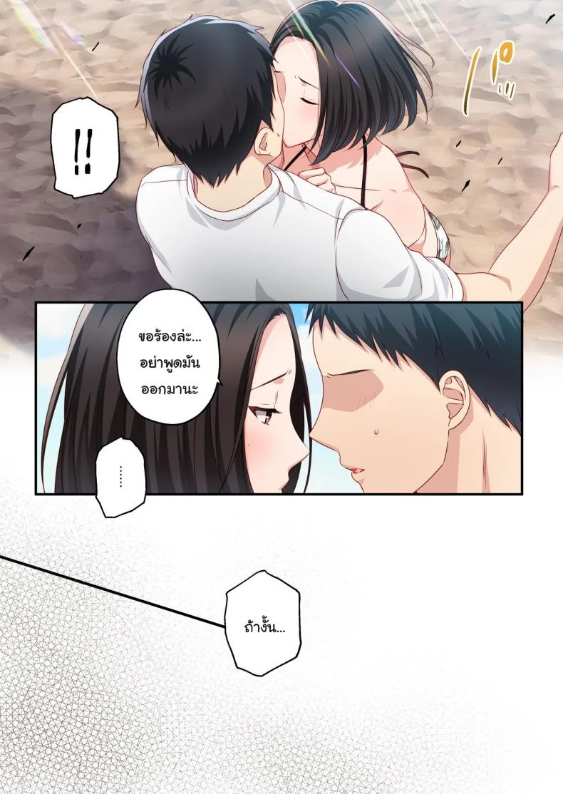 ความทรงจำในฤดูร้อน [Minamihamaya (Minamihama Yoriko)] Dakara Ore wa Kanojo o Netori Tsuzuketa หน้า 22