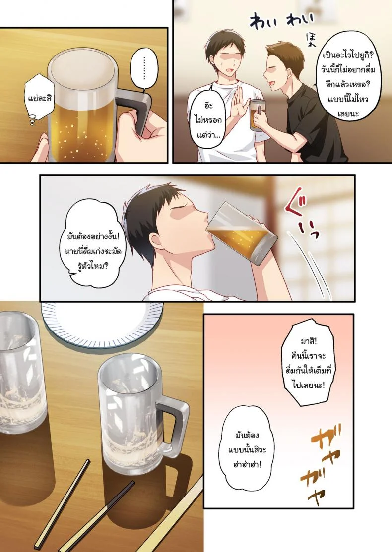 ความทรงจำในฤดูร้อน [Minamihamaya (Minamihama Yoriko)] Dakara Ore wa Kanojo o Netori Tsuzuketa หน้า 28