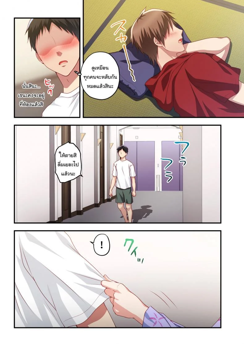 ความทรงจำในฤดูร้อน [Minamihamaya (Minamihama Yoriko)] Dakara Ore wa Kanojo o Netori Tsuzuketa หน้า 29