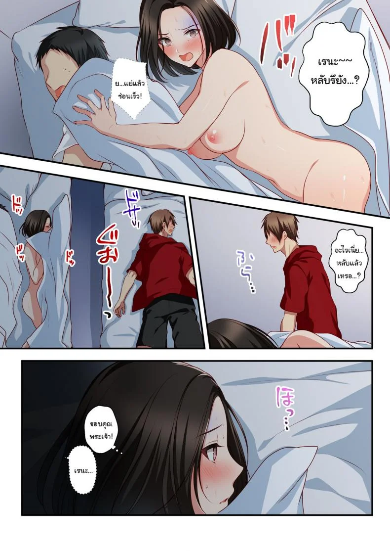 ความทรงจำในฤดูร้อน [Minamihamaya (Minamihama Yoriko)] Dakara Ore wa Kanojo o Netori Tsuzuketa หน้า 39