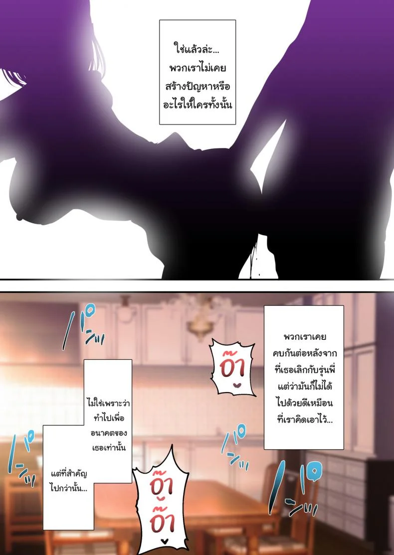 ความทรงจำในฤดูร้อน [Minamihamaya (Minamihama Yoriko)] Dakara Ore wa Kanojo o Netori Tsuzuketa หน้า 45