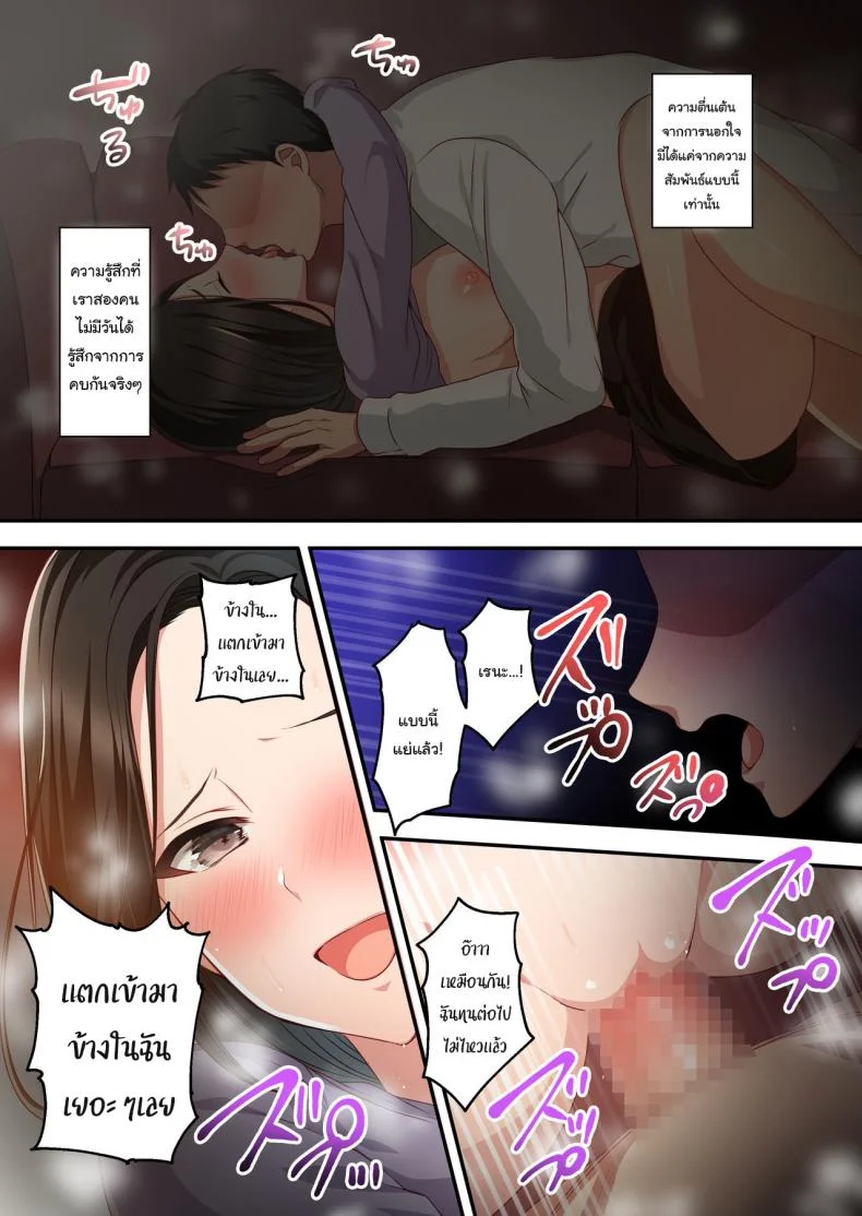 ความทรงจำในฤดูร้อน [Minamihamaya (Minamihama Yoriko)] Dakara Ore wa Kanojo o Netori Tsuzuketa หน้า 47