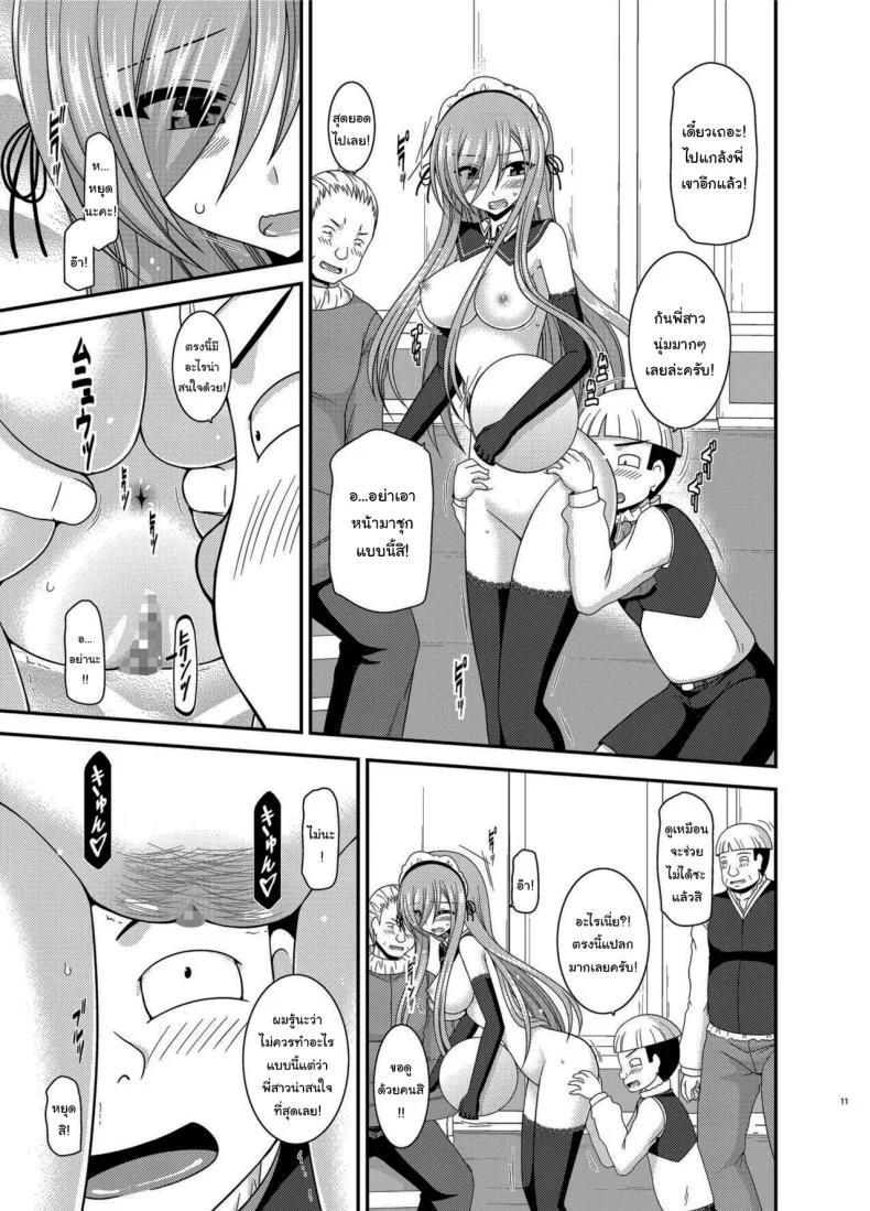 แบบนี้ลูกค้าชอบ [valssu (Charu)] Melon ga Chou Shindou! R14 (Tales of the Abyss) หน้า 8