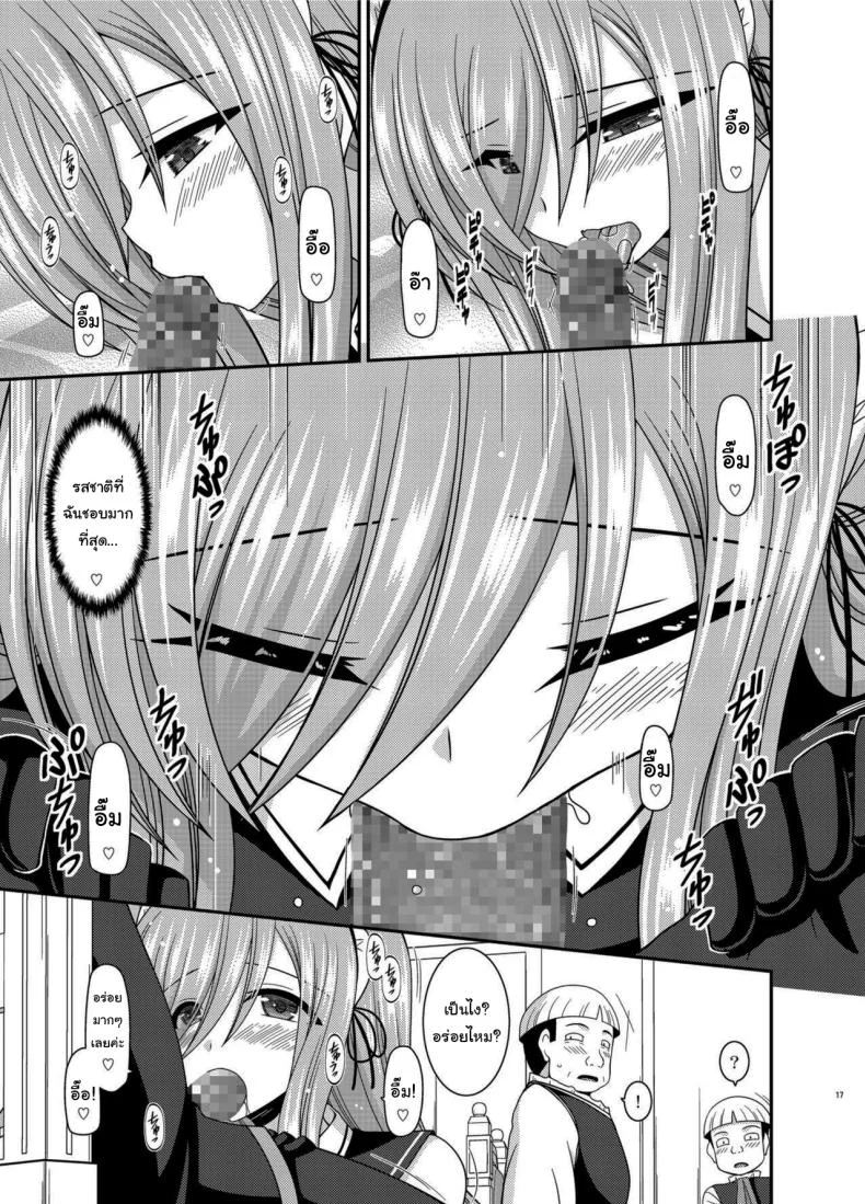แบบนี้ลูกค้าชอบ [valssu (Charu)] Melon ga Chou Shindou! R14 (Tales of the Abyss) หน้า 14