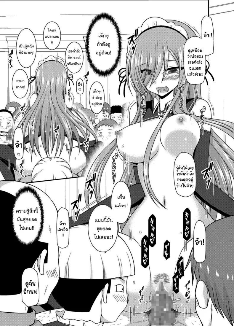 แบบนี้ลูกค้าชอบ [valssu (Charu)] Melon ga Chou Shindou! R14 (Tales of the Abyss) หน้า 28