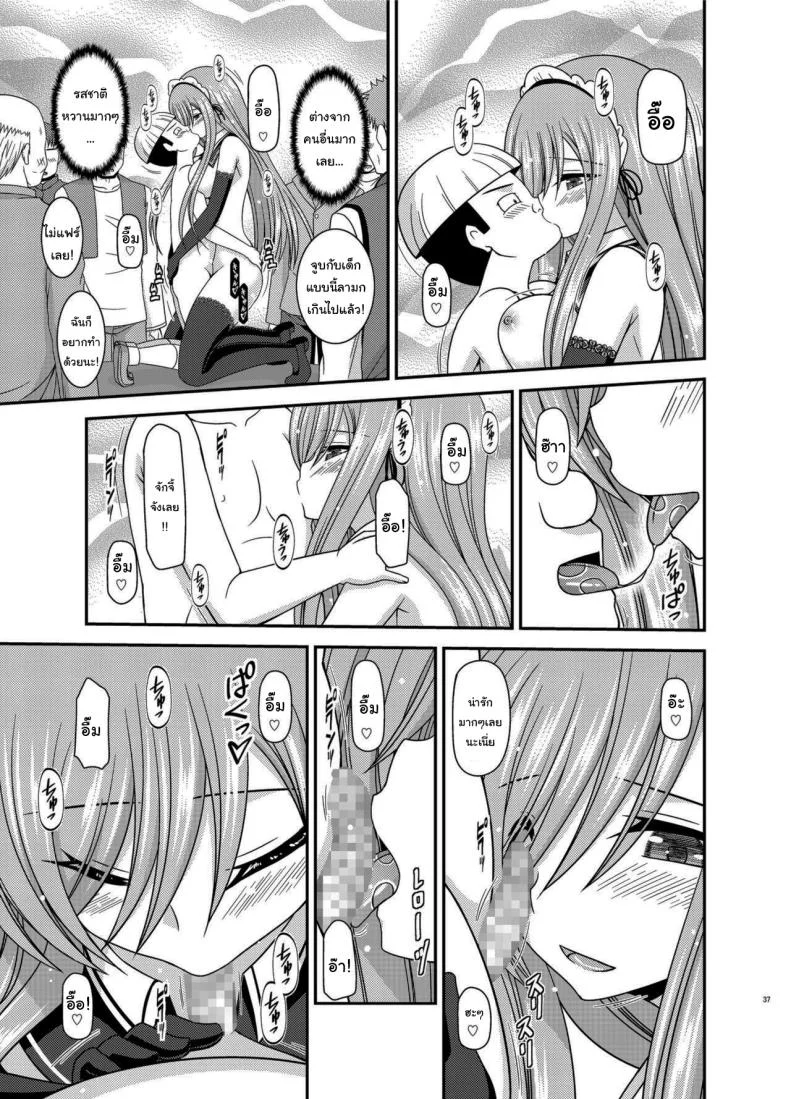 แบบนี้ลูกค้าชอบ [valssu (Charu)] Melon ga Chou Shindou! R14 (Tales of the Abyss) หน้า 34