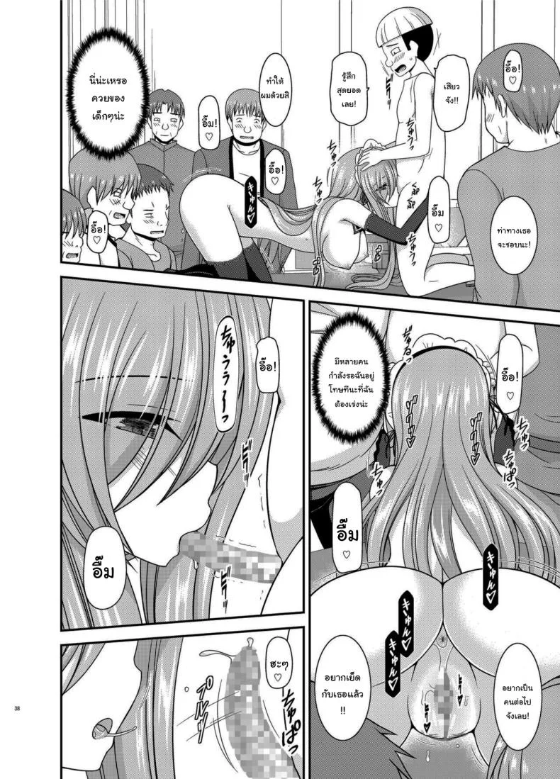 แบบนี้ลูกค้าชอบ [valssu (Charu)] Melon ga Chou Shindou! R14 (Tales of the Abyss) หน้า 35