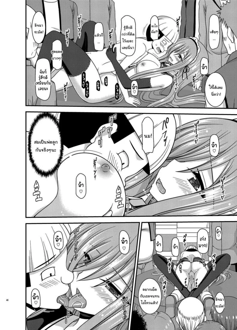 แบบนี้ลูกค้าชอบ [valssu (Charu)] Melon ga Chou Shindou! R14 (Tales of the Abyss) หน้า 37