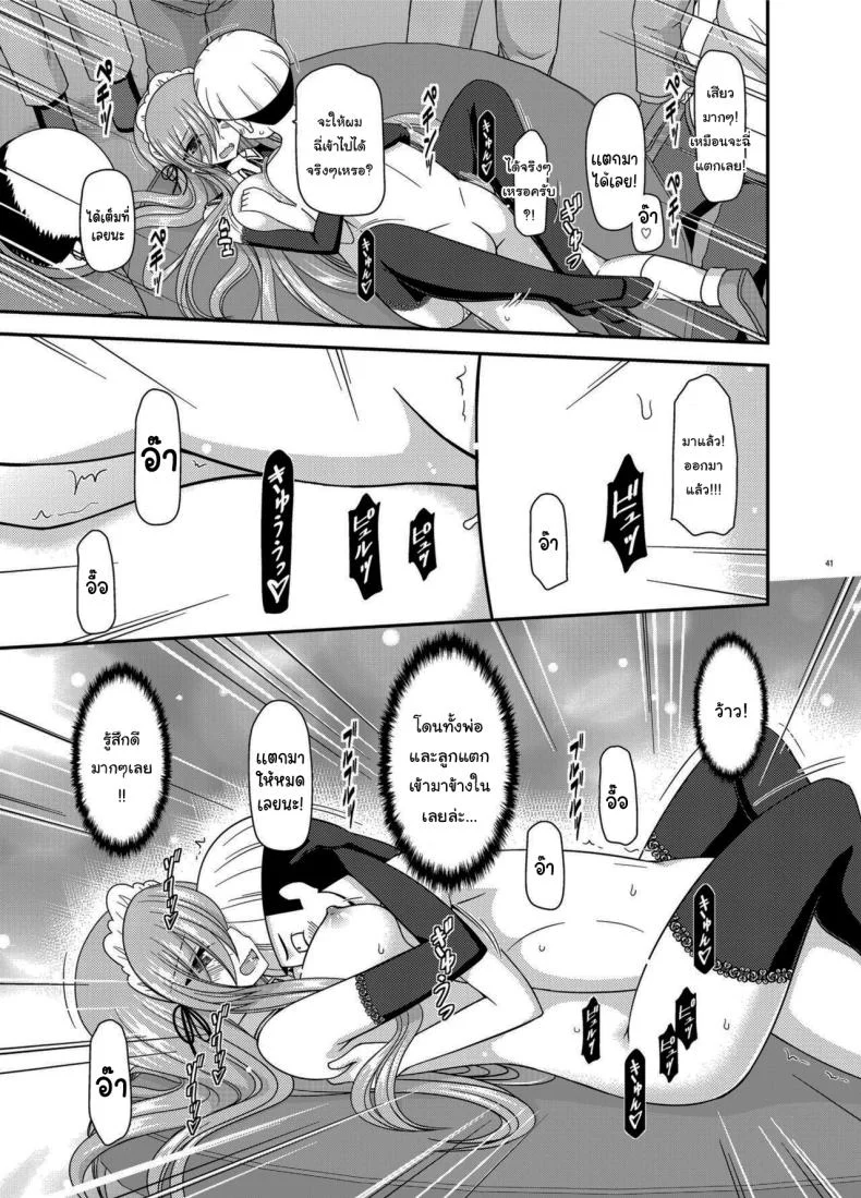 แบบนี้ลูกค้าชอบ [valssu (Charu)] Melon ga Chou Shindou! R14 (Tales of the Abyss) หน้า 38