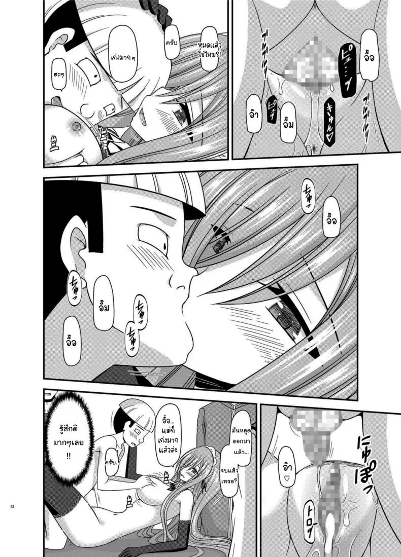 แบบนี้ลูกค้าชอบ [valssu (Charu)] Melon ga Chou Shindou! R14 (Tales of the Abyss) หน้า 39