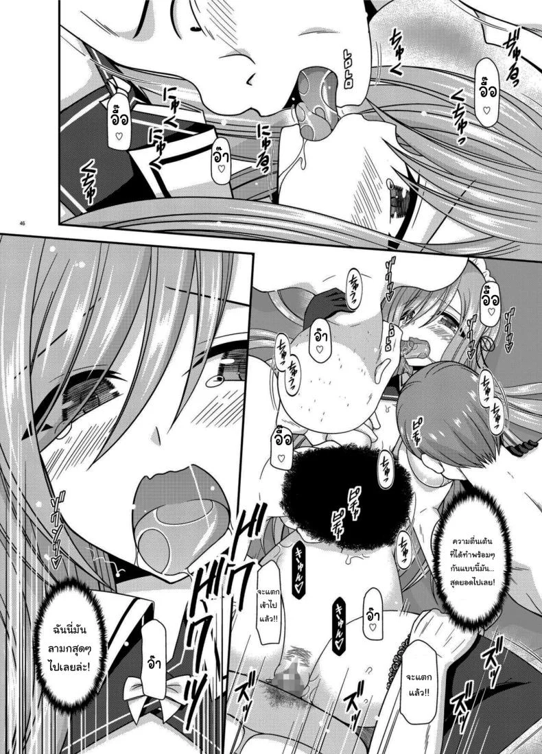 แบบนี้ลูกค้าชอบ [valssu (Charu)] Melon ga Chou Shindou! R14 (Tales of the Abyss) หน้า 43