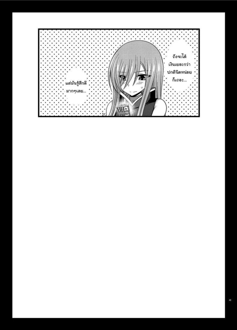 แบบนี้ลูกค้าชอบ [valssu (Charu)] Melon ga Chou Shindou! R14 (Tales of the Abyss) หน้า 46