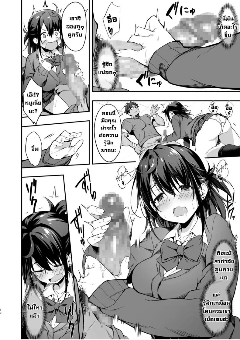 นวดกดจุดสาวมอปลาย [Otukimi Koubo (Akizora Momidi)] Hikou Seitai de Seikando MAX Shijutsu Sarechau JK  A highschool girl's erogenous zones get turned up to max by acupressure หน้า 11
