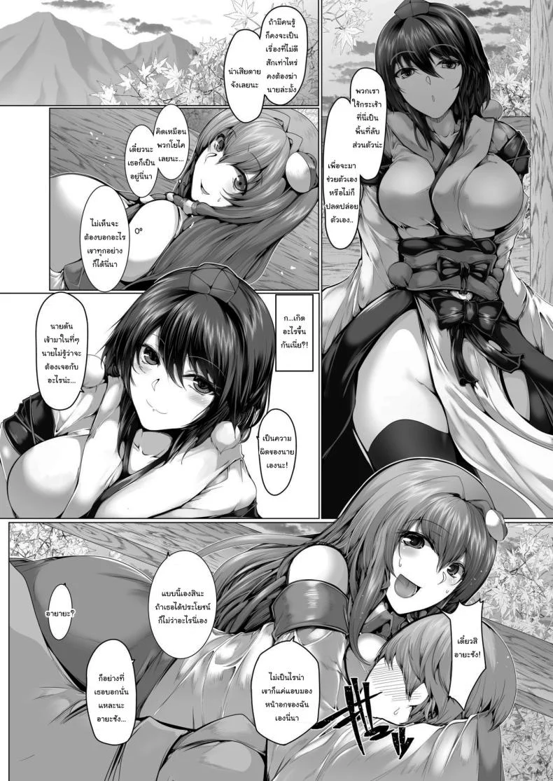 อยากอยู่กับใครมากกว่ากันล่ะ [CausCiant (Yamaiso)] GyakuRa Sakudou (Touhou Project) หน้า 4