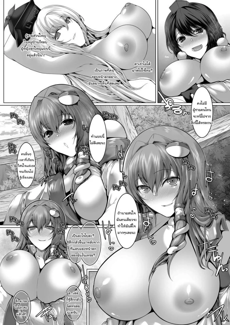อยากอยู่กับใครมากกว่ากันล่ะ [CausCiant (Yamaiso)] GyakuRa Sakudou (Touhou Project) หน้า 6