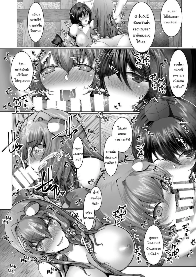 อยากอยู่กับใครมากกว่ากันล่ะ [CausCiant (Yamaiso)] GyakuRa Sakudou (Touhou Project) หน้า 9