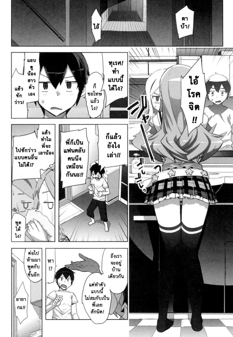 เรื่องลับของติวเตอร์ [Ohtomo Takuji] Katekanoเรื่องลับของติวเตอร์ ตอนพิเศษ หน้า 4