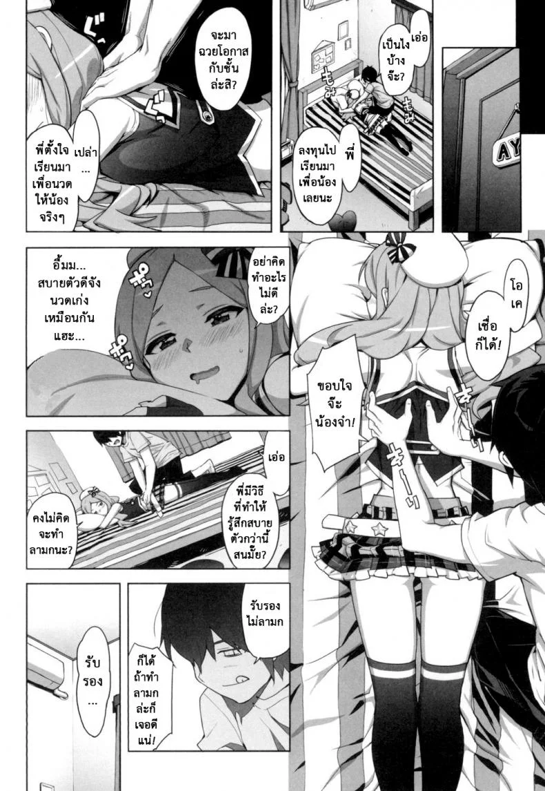 เรื่องลับของติวเตอร์ [Ohtomo Takuji] Katekanoเรื่องลับของติวเตอร์ ตอนพิเศษ หน้า 6