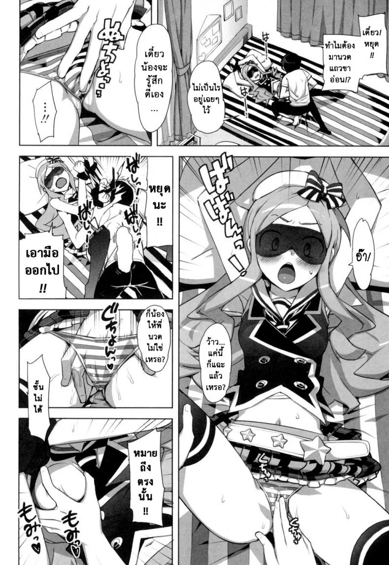 เรื่องลับของติวเตอร์ [Ohtomo Takuji] Katekanoเรื่องลับของติวเตอร์ ตอนพิเศษ หน้า 8