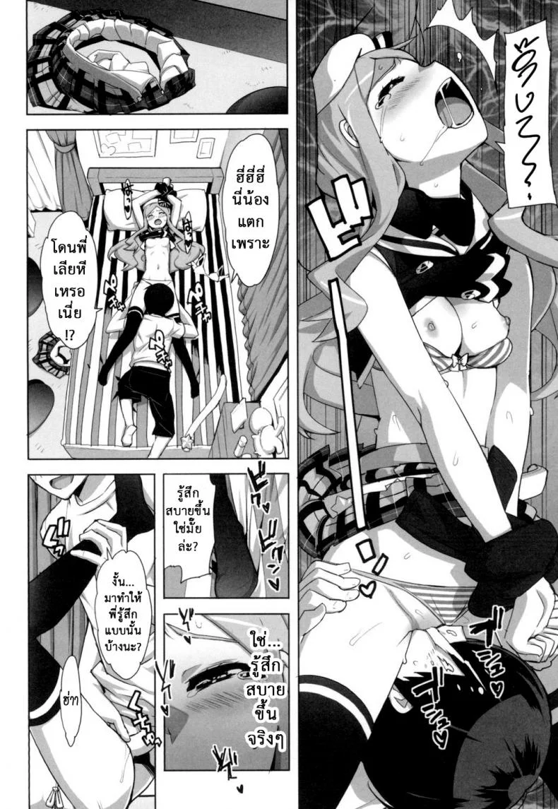 เรื่องลับของติวเตอร์ [Ohtomo Takuji] Katekanoเรื่องลับของติวเตอร์ ตอนพิเศษ หน้า 10