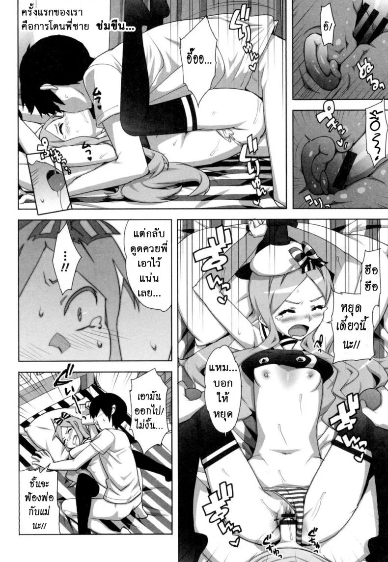 เรื่องลับของติวเตอร์ [Ohtomo Takuji] Katekanoเรื่องลับของติวเตอร์ ตอนพิเศษ หน้า 12