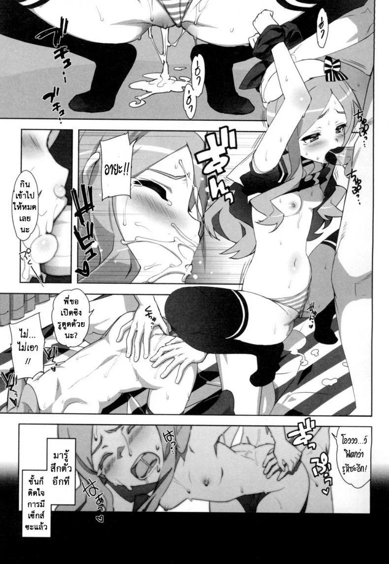 เรื่องลับของติวเตอร์ [Ohtomo Takuji] Katekanoเรื่องลับของติวเตอร์ ตอนพิเศษ หน้า 15